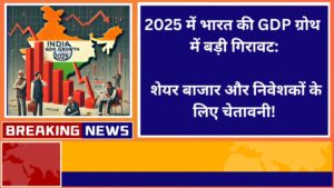 Big decline in India's GDP growth in 2025 Warning for stock market and investors