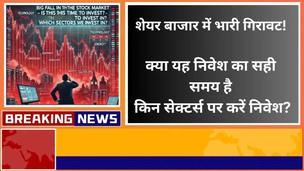 Big fall in the stock market Is this the right time to invest Which sectors should we invest in