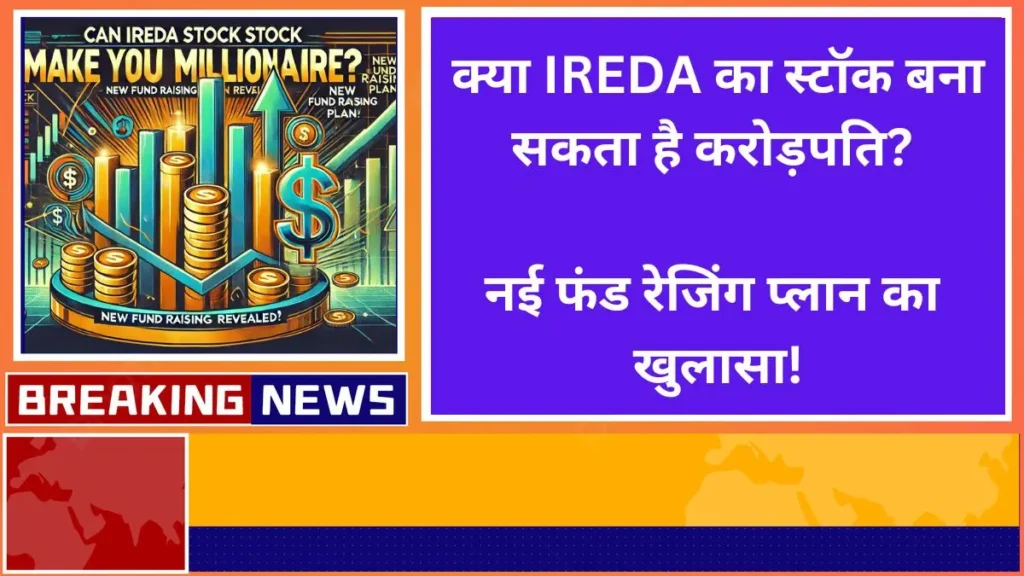 Can IREDA stock make you a millionaire New fund raising plan revealed