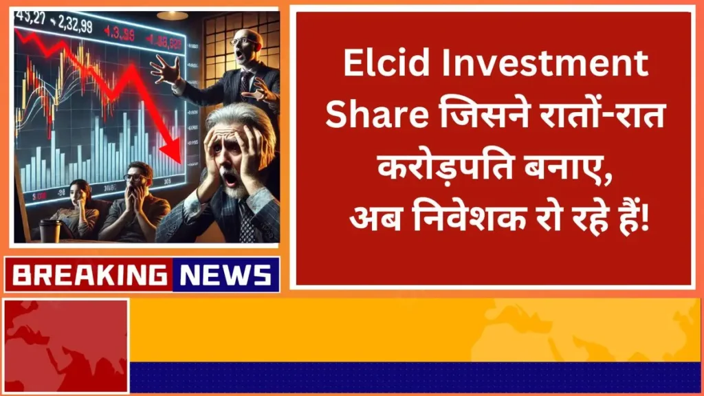 Elcid Investment Share which made millionaires overnight now investors are crying