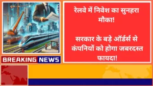 Golden opportunity to invest in railways Companies will benefit tremendously from big orders from the government