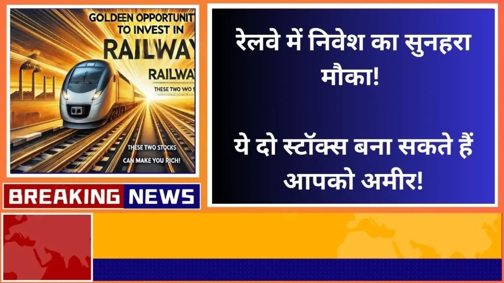 Golden opportunity to invest in railways these two stocks can make you rich