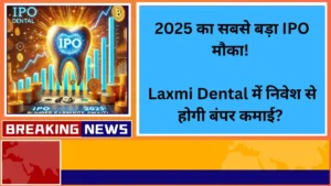 Investing in Laxmi Dental, the biggest IPO opportunity of 2025 will give bumper earnings