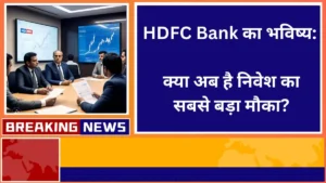 Is the future of HDFC Bank the biggest opportunity to invest now