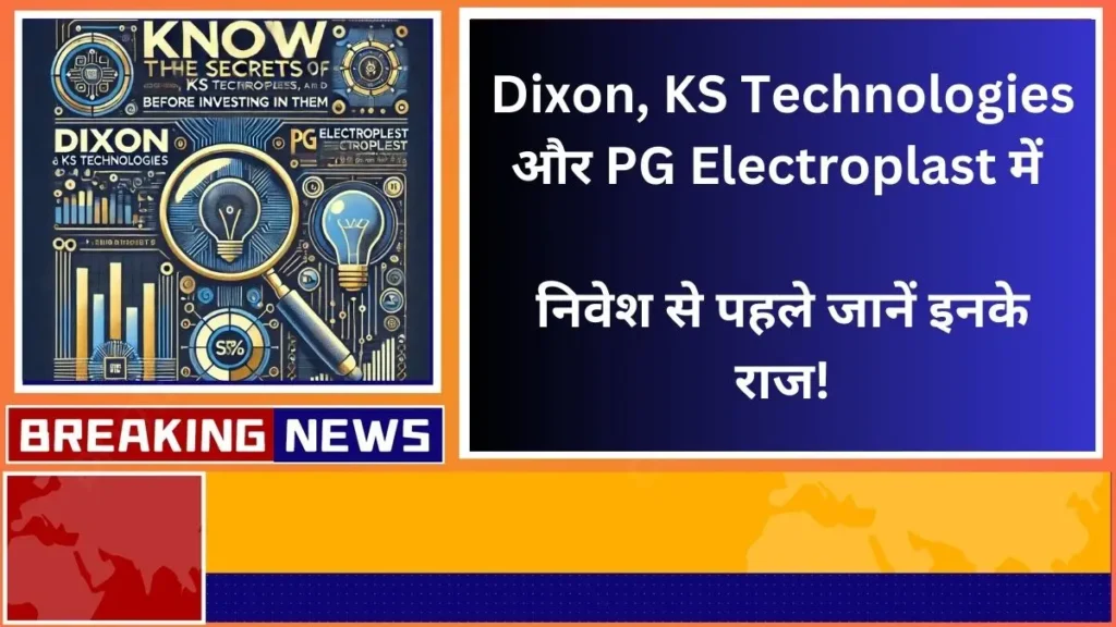 Know the secrets of Dixon KS Technologies and PG Electroplast before investing in them