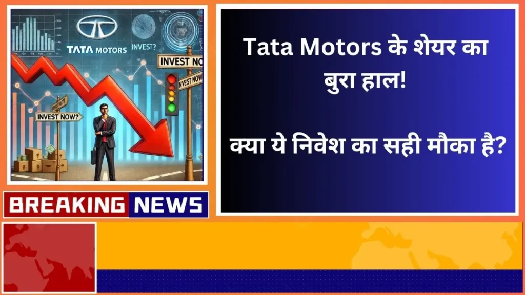 Tata Motors' stock is in bad shape Is this the right time to invest