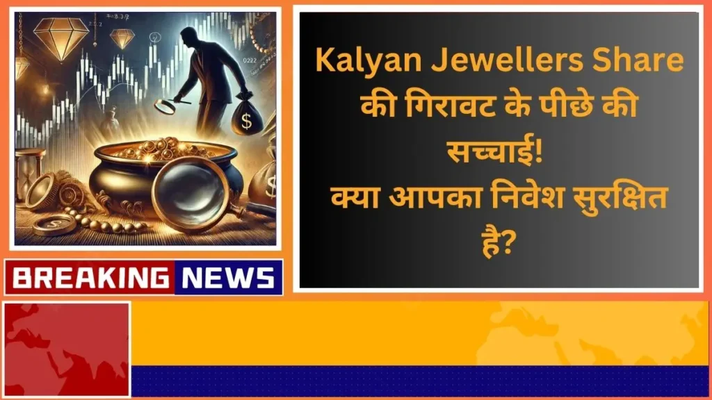 The truth behind the fall of Kalyan Jewellers Share