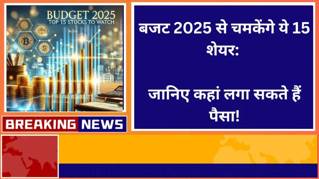 These 15 stocks will shine with Budget 2025 Know where you can invest money