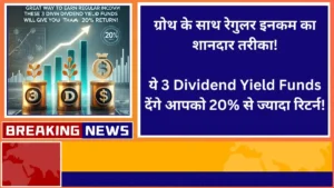 These 3 Dividend Yield Funds will give you more than 20% return