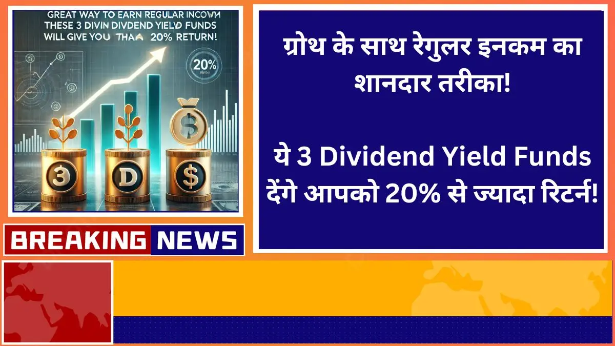 These 3 Dividend Yield Funds will give you more than 20% return