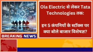 What did market experts say about the stocks of these 5 companies from Ola Electric to Tata Technologies