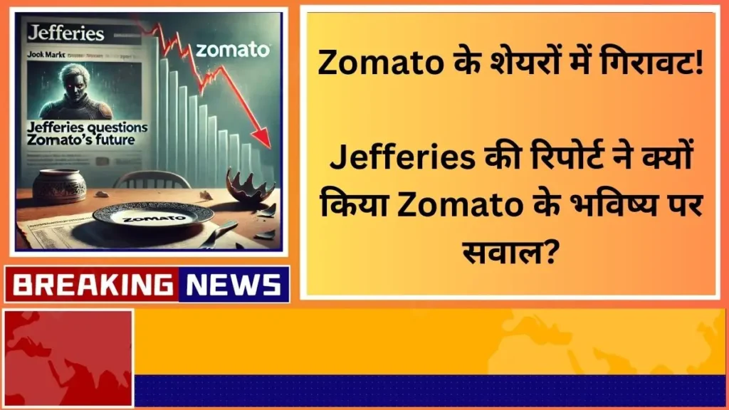 Zomato shares fall, why did Jefferies report raise questions about Zomato's future