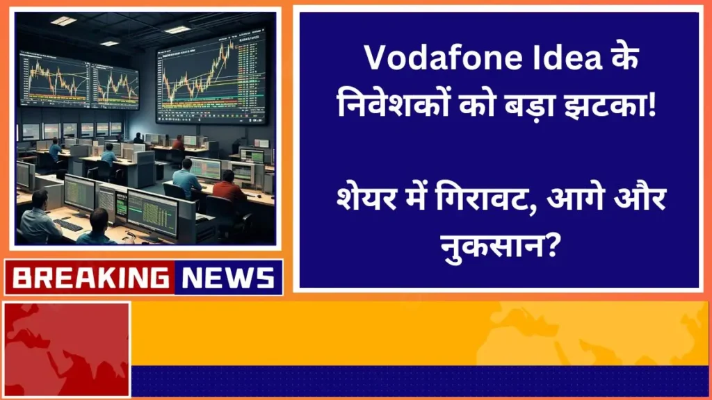 Big shock to Vodafone Idea investors Shares fall more losses ahead