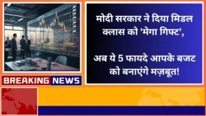Modi government gave a 'mega gift' to the middle class now your budget will get these 5 benefits