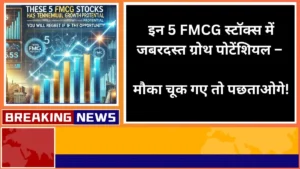 These 5 FMCG stocks have tremendous growth potential you will regret if you miss the opportunity