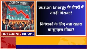 Suzlon Energy shares fall sharply Big threat or golden opportunity for investors