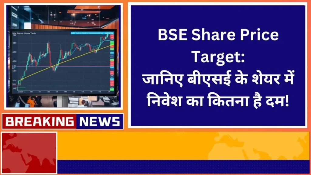 BSE Share Price Target Know how much is the power of investing in BSE shares!
