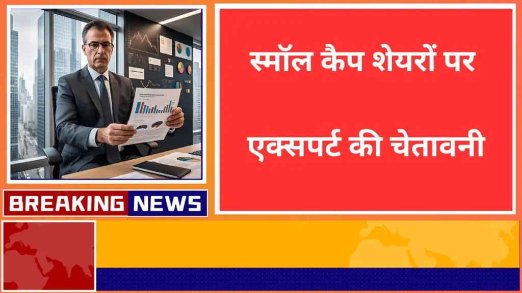 Expert warning on small cap stocks