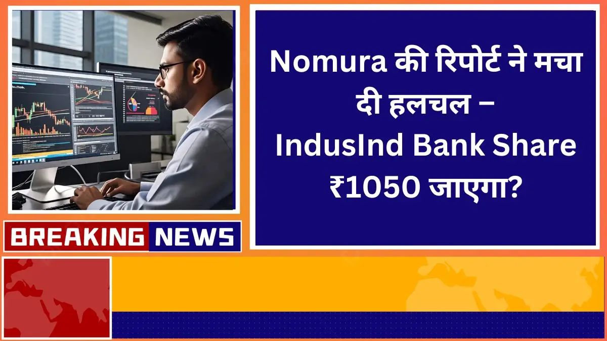 indusind bank share tezi nomura report