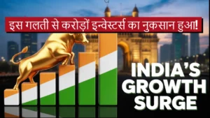 industry trends investment analysis india 2025
