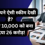 sip se 10k se 20 crore kaise bane top mutual fund schemes