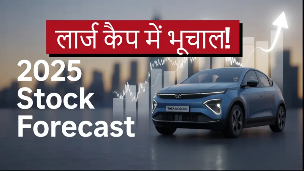 tata motors abb rec share news analysis 2025