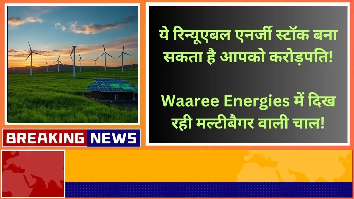 waaree energies multibagger stock green energy investment 2025