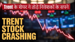 Trent q1 fy26 growth estimate share price fall reason