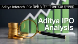aditya infotech ipo details gmp subscription