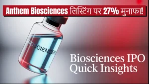 anthem biosciences share ipo subscription gmp listing 2025