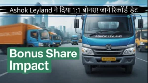ashok leyland bonus share record date impact hindi