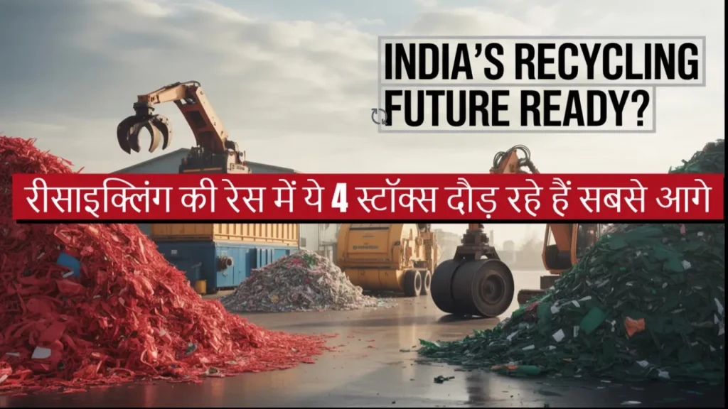 best recycling companies in india for investors