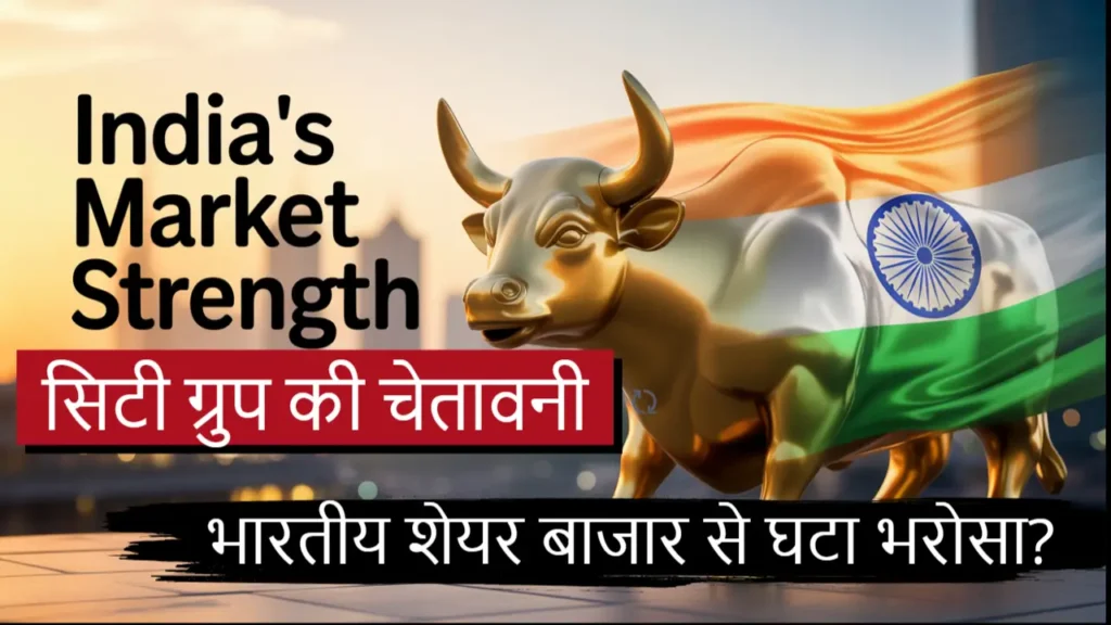 bharatiya share bazaar par videshi broker ka bharosa