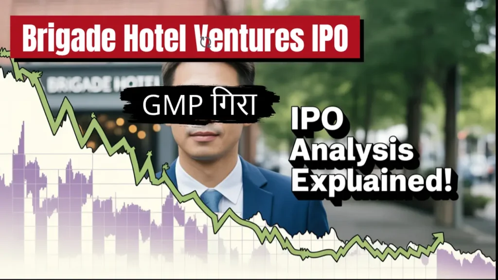 brigade hotel ventures ipo review gmp subscription status 2025