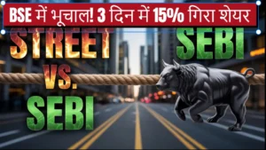 bse share mein girawat sebi jane street vivadbse share mein girawat sebi jane street vivad