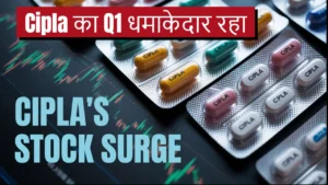 cipla q1 fy26 results share price update hindi
