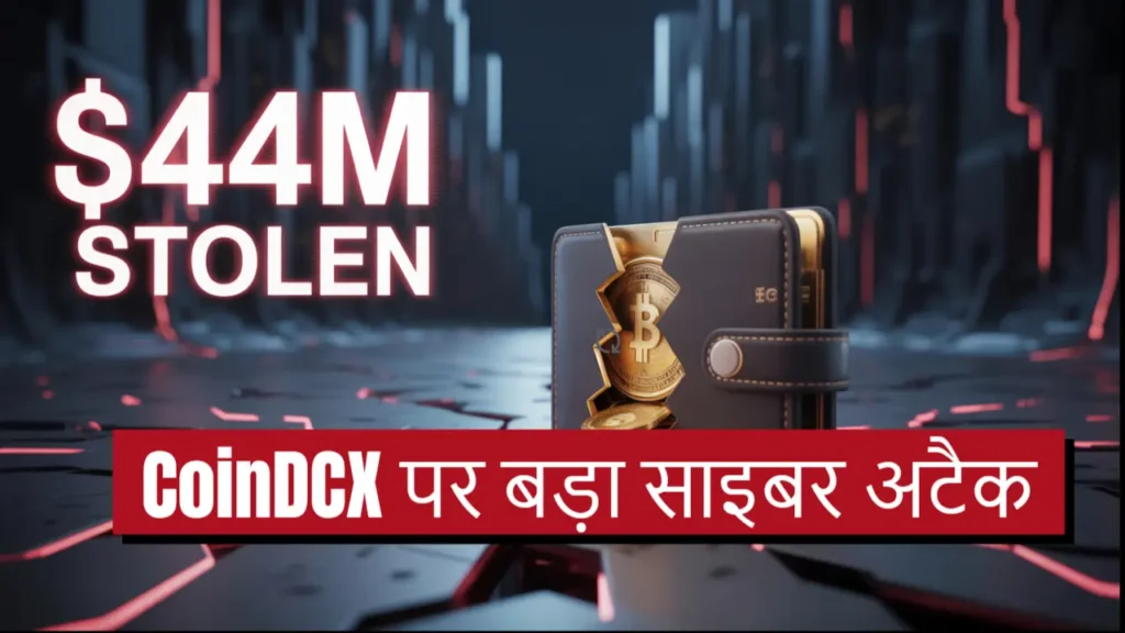 coindcx wallet hack 44 million cyber attack 2025