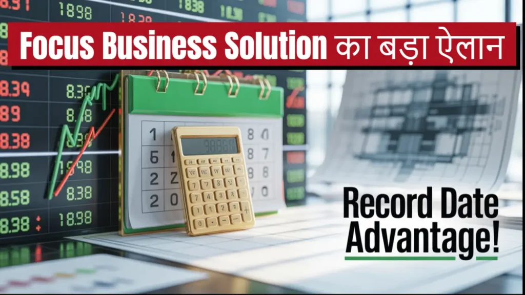 focus business solution bonus share record date 2025