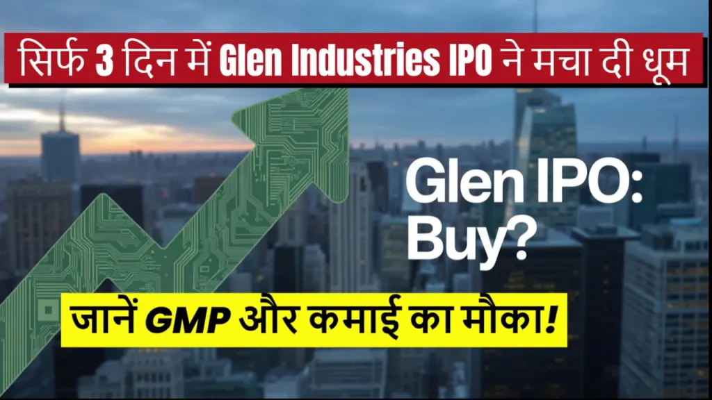 glen industries ipo gmp subscription listing details 2025