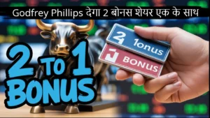 godfrey phillips bonus share 2025 2 to 1 details hindi
