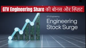 gtv engineering bonus stock split 2025