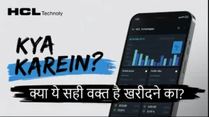 hcl technologies q1 fy26 nateeje share price kya karein
