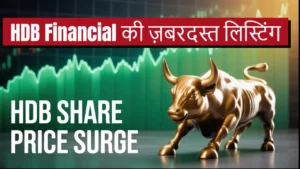 hdb financial services share price listing review