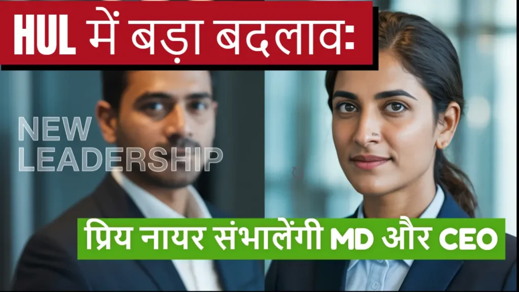 hul new ceo priya nair replaces rohit jawa 2025