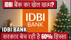 idbi bank bikri khabar 2025
