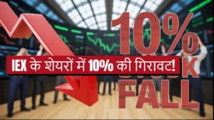 iex share price fall 10 percent market coupling impact