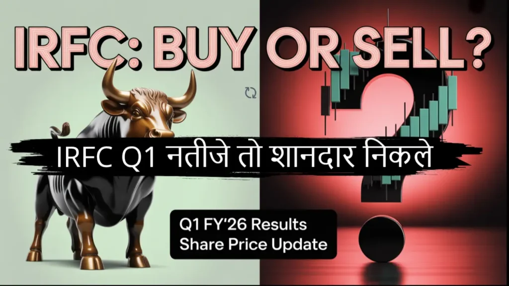 irfc q1 fy26 results share price update