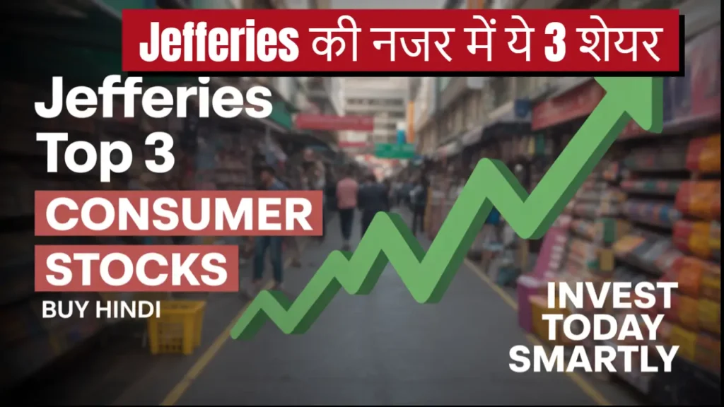 jefferies top 3 consumer stocks buy hindi