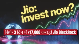 jio blackrock mutual fund nfo jio financial share jio ipo reliance retail update