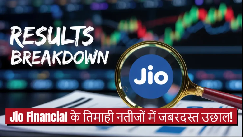 jio financial q1 fy26 results share price analysis